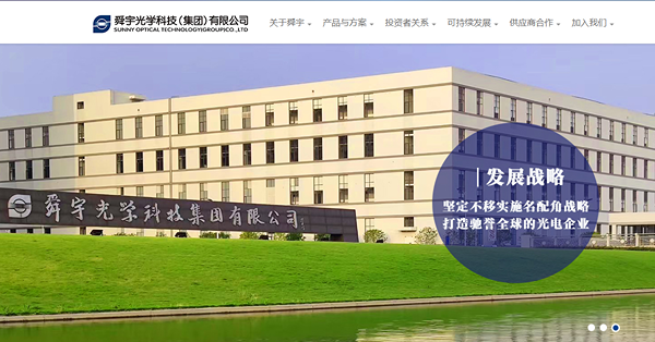 舜宇發盈警料去年盈利減半，遭大行降目標股價插一成，想撈底要小心