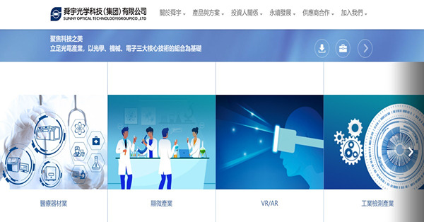 《午市前瞻》降準登場資金難再做淡  舜宇業績已非由蘋果銷量主導