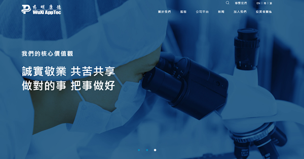 傳美針對中資藥企法案受阻，藥明系獲券商力撐可續博反彈嗎？
