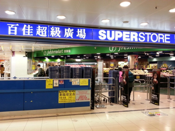 【紓困措施】林鄭：第二期保就業將引入新措施　兩大超市須減價