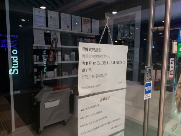 【新冠肺炎】林鄭：晚市六時起禁堂食　健身中心美容院等須關閉