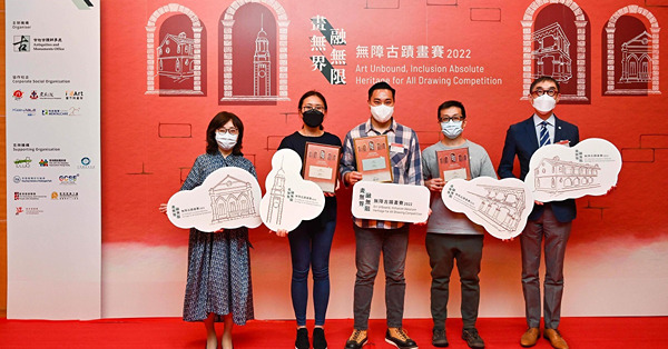 「畫無界．融無限」無障古蹟畫賽圓滿結束　推動社會共融
