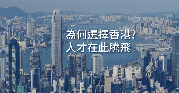 【施政報告】李家超：外來人才在港置業　居港七年可退還額外印花稅