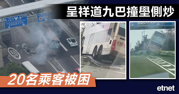 呈祥道九巴撞壆側炒 20名乘客被困