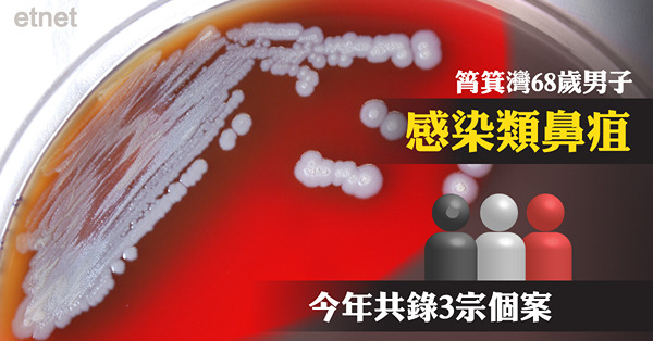 筲箕灣68歲男子感染類鼻疽，今年共錄3宗個案