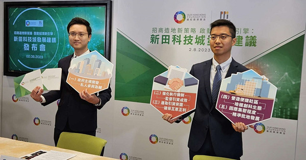 團結香港基金倡新田科技城提供創科換地補價優惠，初期直接批地