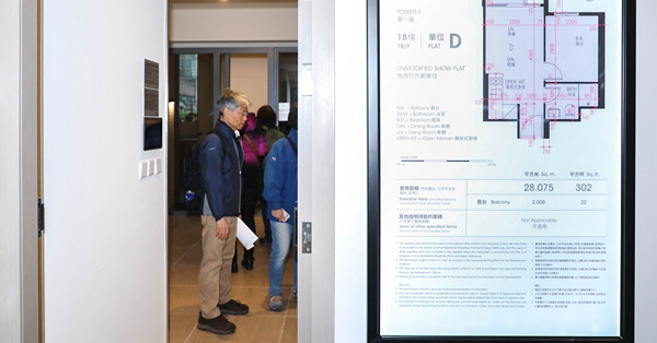 施政報告 | 額外印花稅適用年期由3年縮短至2年