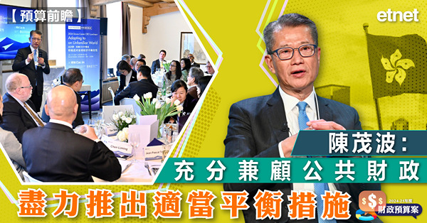 陳茂波：充分兼顧公共財政，盡力推出適當平衡措施