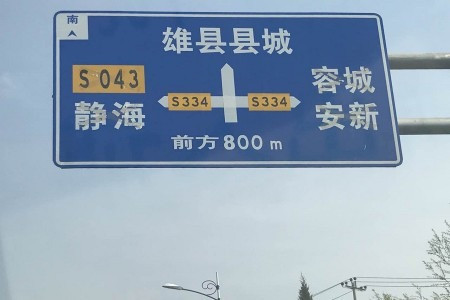京城棚改先鋒 北京城建雄安概念濃