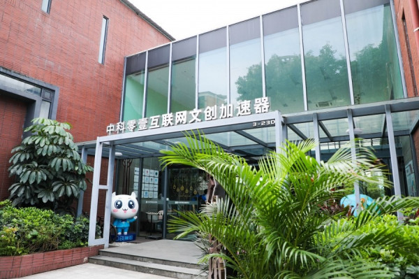 【走入大灣區】中科零壹：政府多重補貼促創科 惟與港合作未暢順