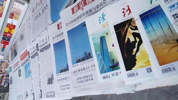 【京城近觀】轉戰移動端！千龍網、北京晨報、新京報整合