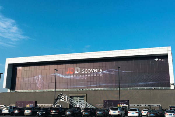 京東金融以科技之名  圓劉強東金融夢？