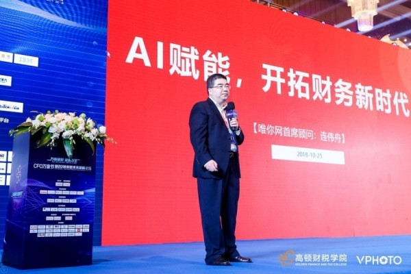 【駐滬專訪】唯你網連偉舟：用AI變革傳統財稅流程