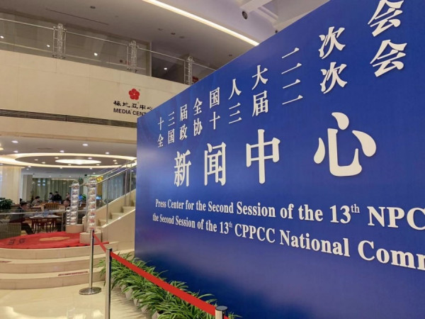 【兩會在即】全國兩會3日揭幕 穩增長、財稅金融改革進一步落實