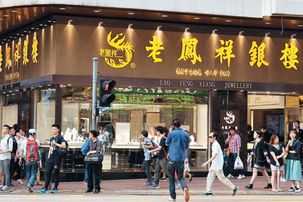 避險升溫 又屆掃金時 老鳳祥打響金漆招牌