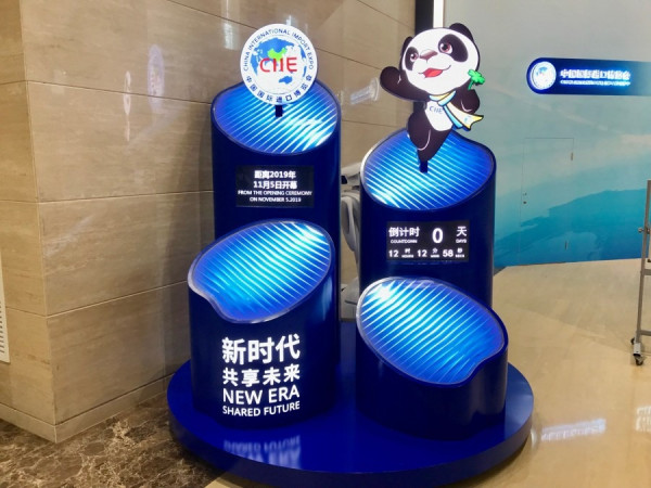 【進博會】第二屆進博會開幕 上海三大任務完成階段性目標