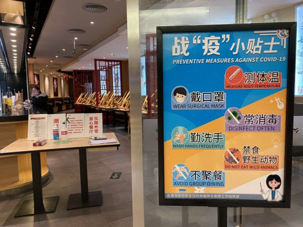【新冠肺炎．圖輯】北京：防疫工作嚴格 復工之路仍長