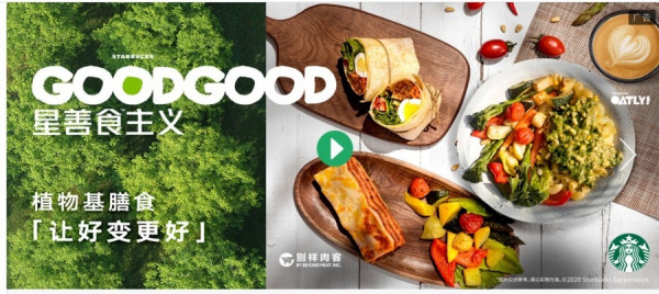 【上海特寫】連鎖餐廳接連推出人造肉產品　噱頭還是風口？