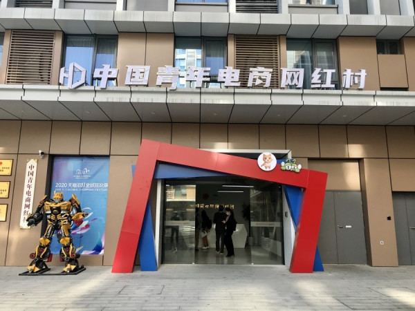 【雙11】疫情推動「帶貨直播」　電商營銷轉移陣地　催生新行業