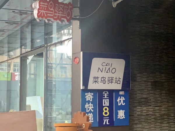 《京城近觀》收不到的快遞包裹