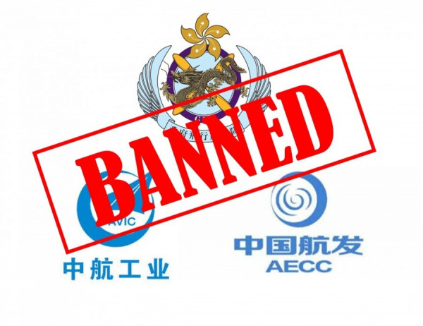 美國制裁中國大飛機產業　香港飛行服務隊、長和前合資同遭殃
