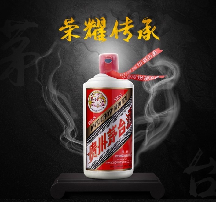 茅台