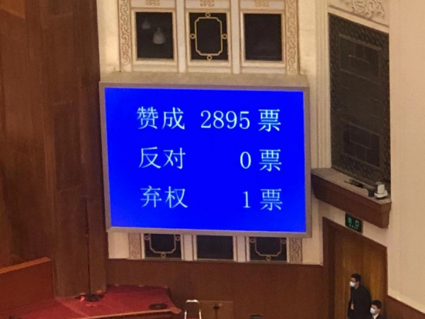 【兩會焦點】完善香港選舉制度決定通過　2895票贊成0反對（附決定詳情）