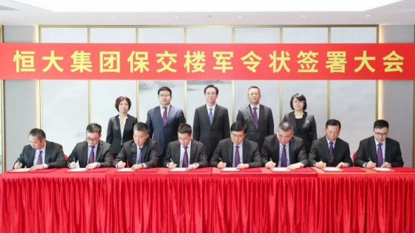 《神州經脈》恒大按時兌付債息　人行放水千一億　滬指節後兩連揚