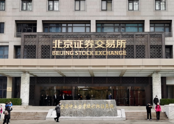 《神州經脈》北交所開鑼　經濟數據好壞參半　萬億MLF提前續做