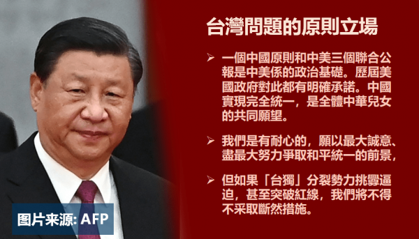 習拜視頻會晤三小時　中美關切問題逐一談（多圖）
