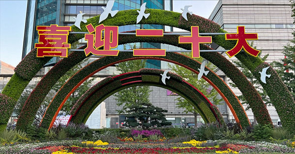 《神州經脈》9月通脹數據符預期　「二十大」前滬指周升1.6%