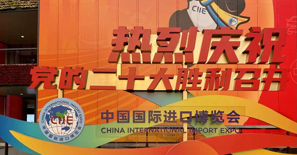 【進博會－直擊】第五屆進博會開幕 防疫要求嚴格