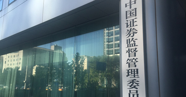 《神州經脈》傳內地金融監管換帥　逆回購創三年高　滬指周跌1%