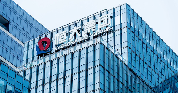 《神州經脈》監管救市A股升1%，恒大復牌瀉八成，入境無需核酸
