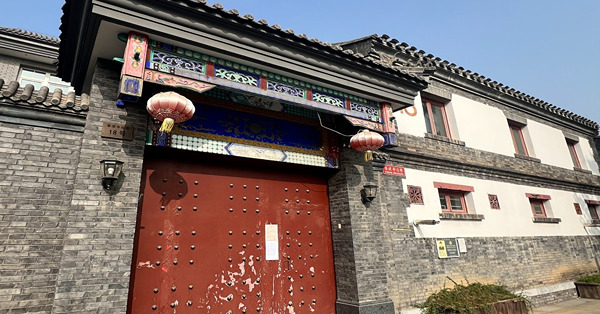 《京城近觀》1.8億北京四合院再現，「多爾袞行宮」出售吸睛