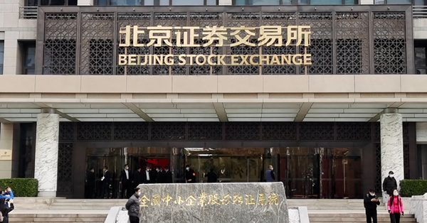 《神州經脈》政治局會議促搞好長江經濟帶，傳北交所要求暫緩減持