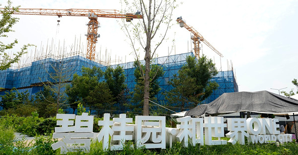 《神州經脈》平保否認須接收碧桂園，中證監加強監管量化高頻交易