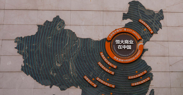 《神州經脈》監管兩招抗沽空，恒大清盤添憂，七部門布局未來產業