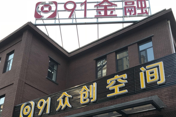 【十九大前瞻】91金融許澤瑋:非公企業成立黨支部有利政府溝通