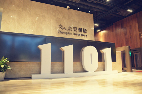 眾安在線：監管架構帶來更多競爭，但亦帶來更多可能性