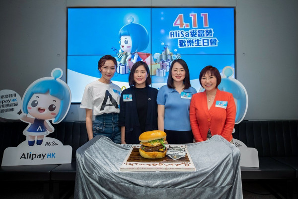 AlipayHK x 麥當勞　聯手推動餐飲業數碼轉型