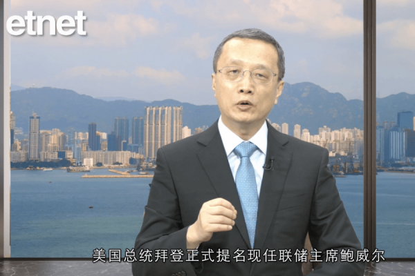 【專訪】陶冬：如美國通脹持續高過政策目標，鮑威爾或連續加息（有片）