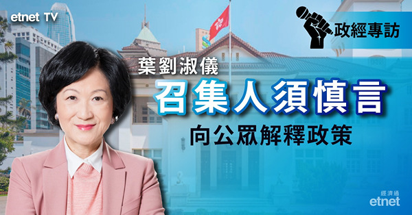 【葉劉專訪】行會召集人對外解釋政策，與特首緊密合作（有片）