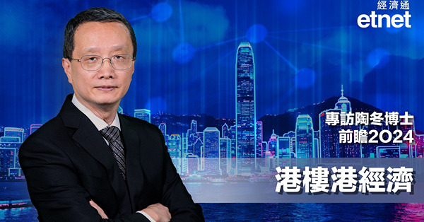 《陶冬專訪之三》港樓見底取決三因素，反對「金融中心遺址」說法（有片）