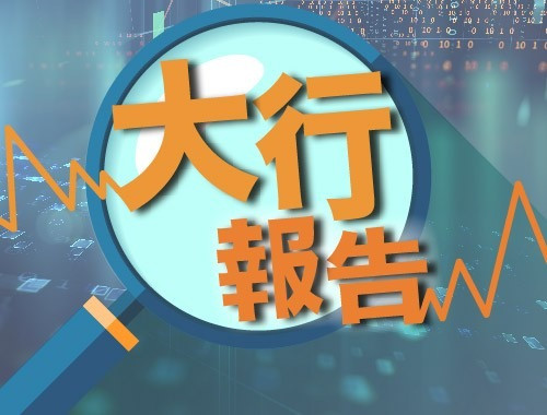 美團績後多間大行削目標　惟高盛大和仍牛看$300
