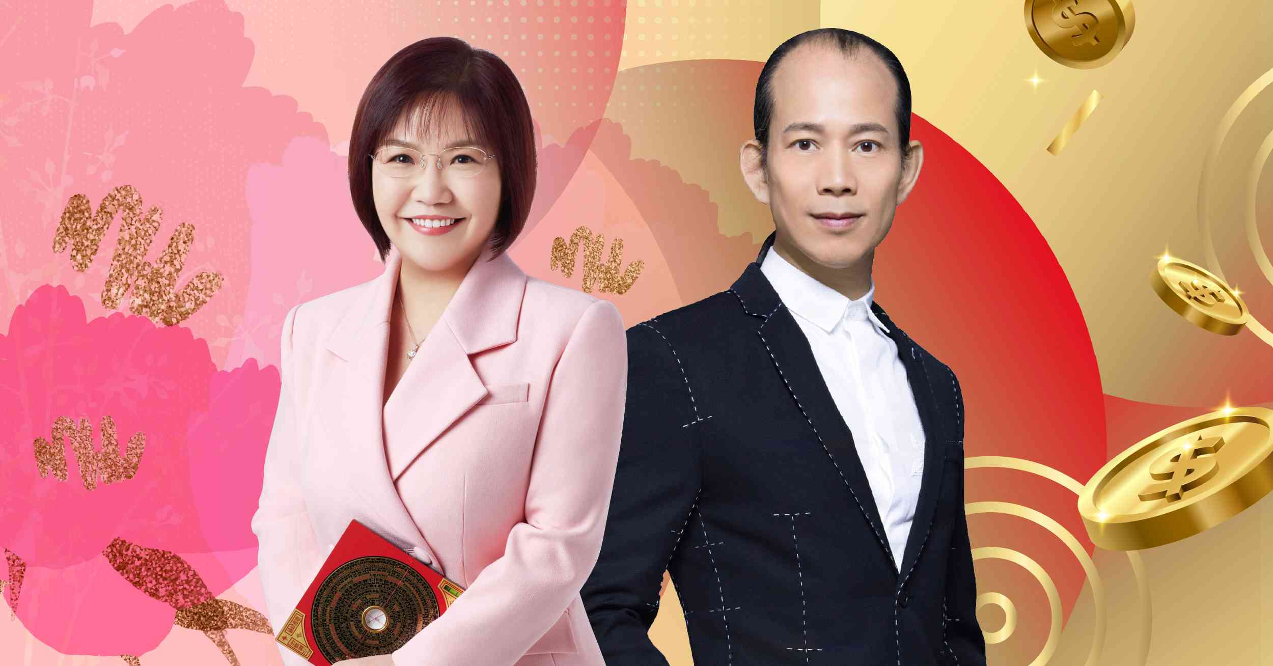 2026生肖運程與風水佈局