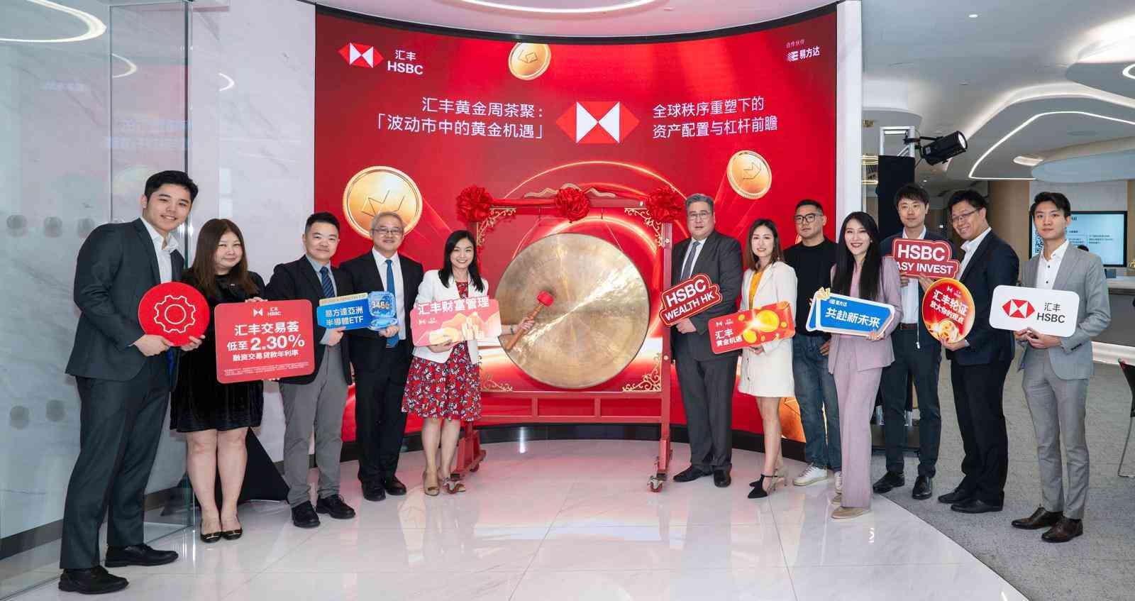 滙豐 x 易方達投資講座：全球「稀缺時代」投資前瞻　善用衍生工具對沖市況高波幅