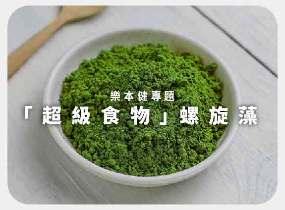 超級食物