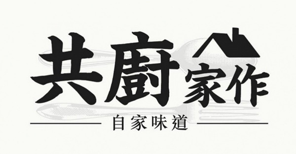 社創的意義(1)— 智力挑戰與冒險精神