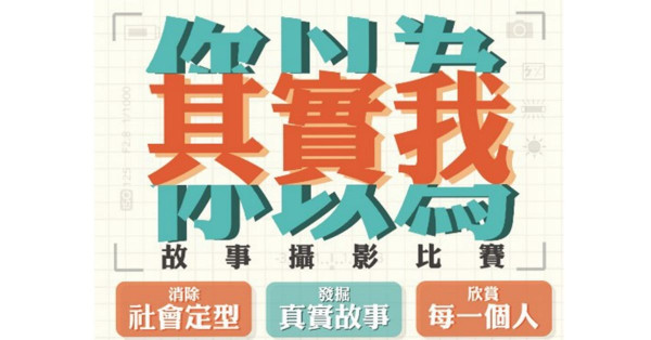 讓香港聽到社企的故事—謝思熹